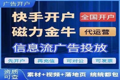百度信息流开户全攻略：案例剖析